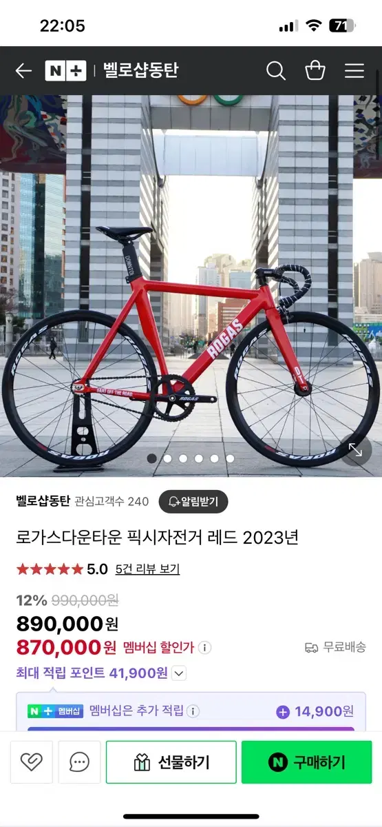 로가스 다운타운 2023 픽시